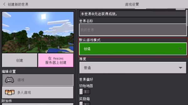 我的世界珍妮模组完整版无遮瑕导入和设置教程