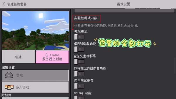 我的世界珍妮模组完整版无遮瑕导入和设置教程