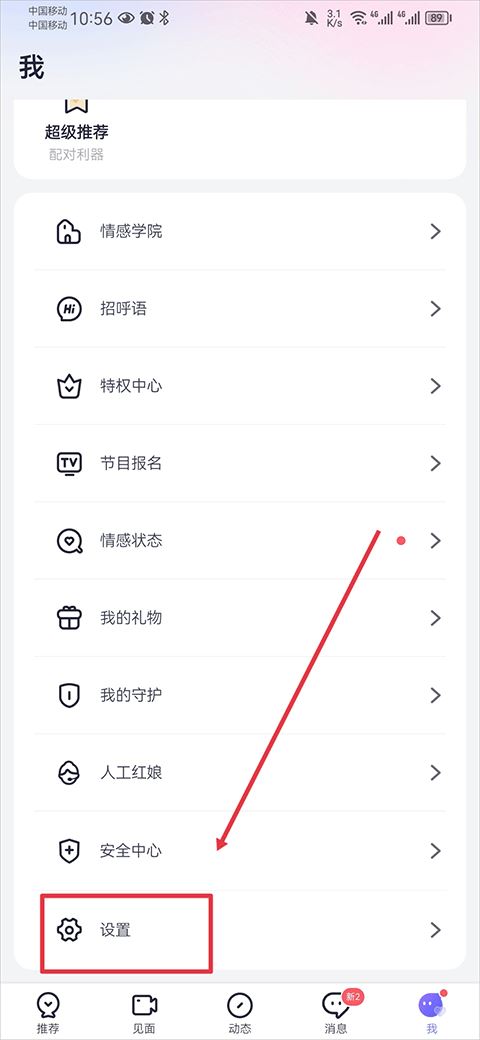 珍爱网免费征婚交友平台 珍爱网免费征婚交友平台