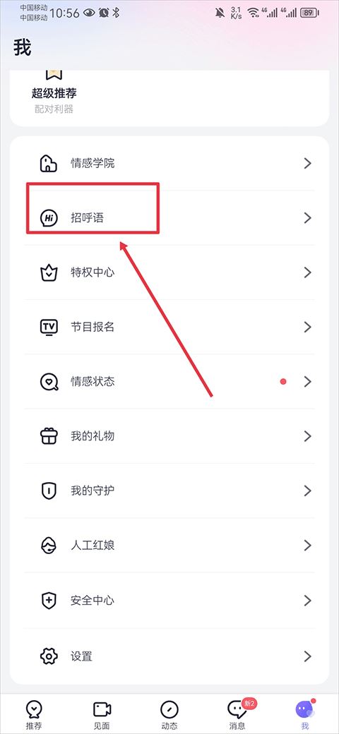 珍爱网下载安装 珍爱网下载安装