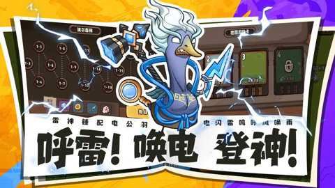 鹅鹅鹅恶搞版