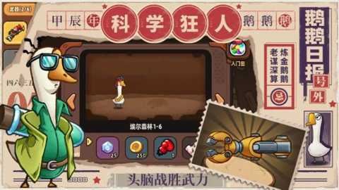 鹅鹅鹅恶搞版
