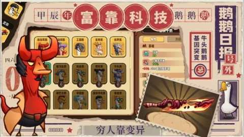 鹅鹅鹅恶搞版