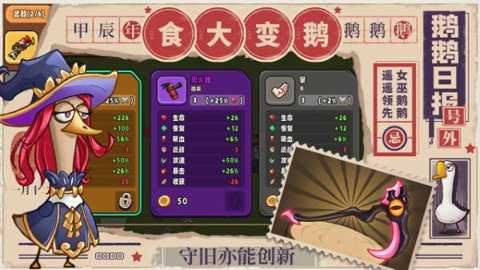 鹅鹅鹅恶搞版