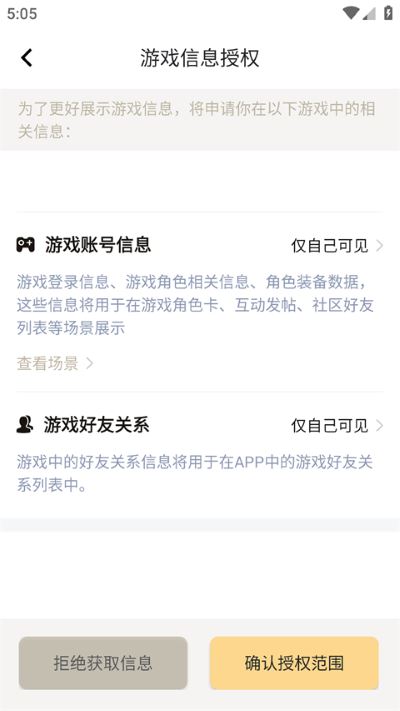 掌上命运方舟App 掌上命运方舟App