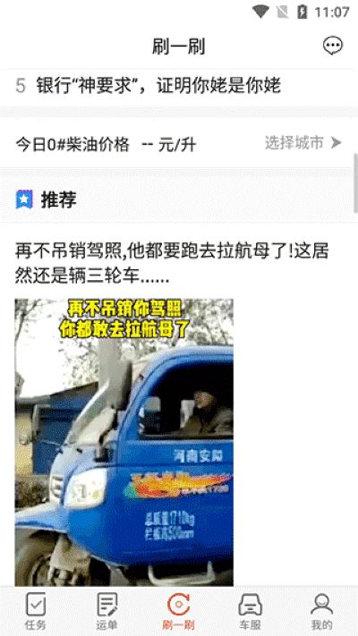 路歌好运宝货运平台app 路歌好运宝货运平台app