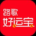 路歌好运宝司机版