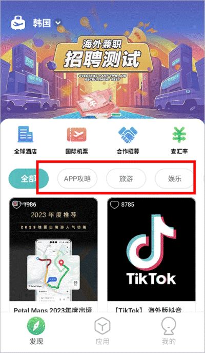 出境易软件