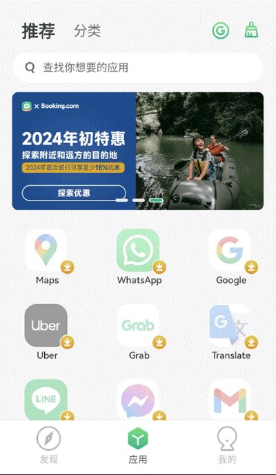 出境易软件