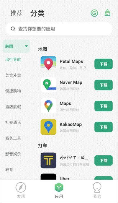 出境易软件