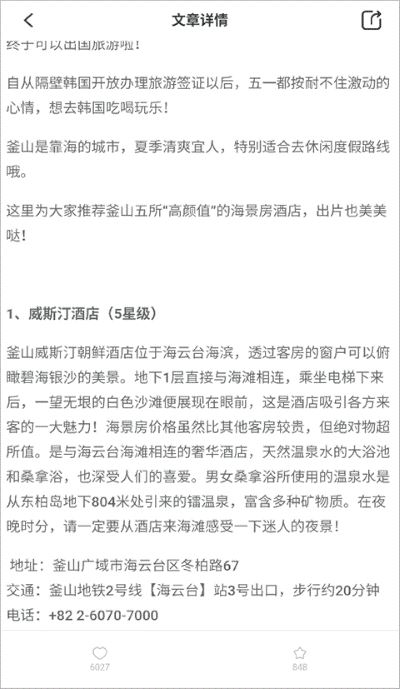 出境易软件