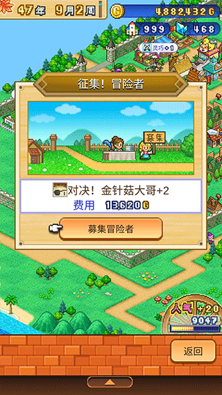 冒险村物语2折相思版萌新攻略