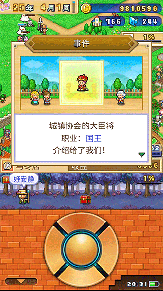 冒险村物语2折相思版萌新攻略