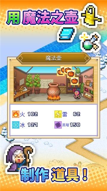 冒险村物语2最新版