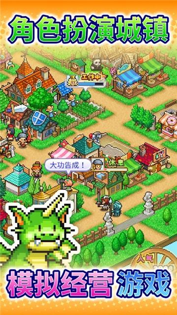 冒险村物语2最新版