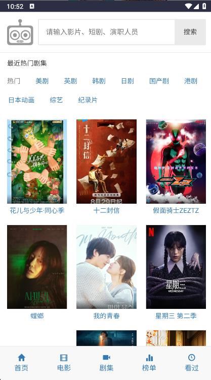 爱看机器人