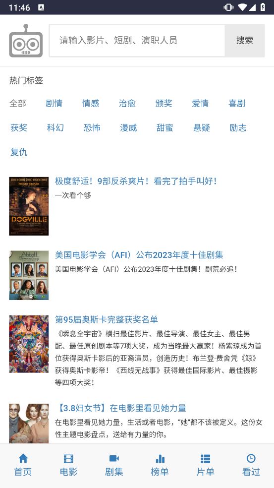 爱看机器人版官方网站软件