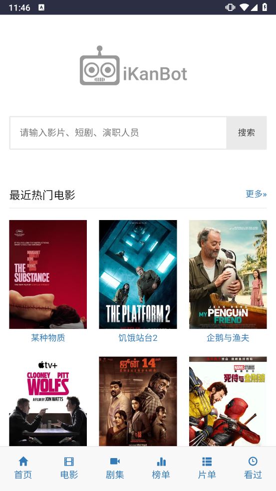 爱看机器人版官方网站软件