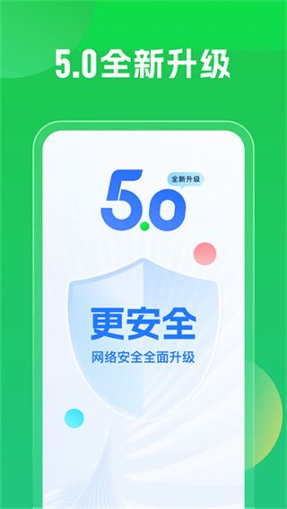 WiFi万能钥匙浏览器