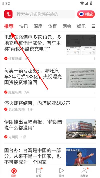 一点资讯自媒体平台