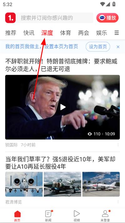 一点资讯自媒体平台