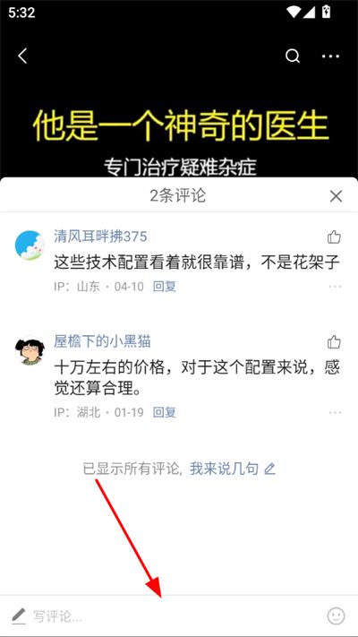 一点资讯自媒体平台