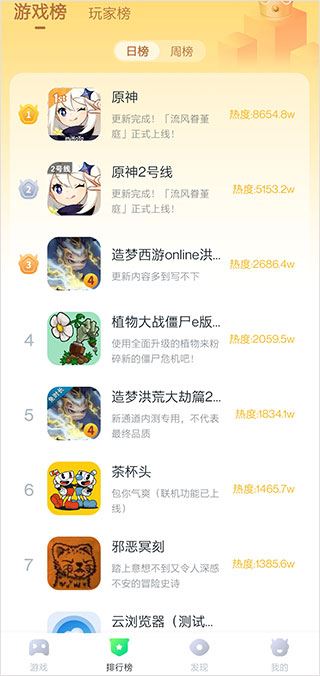 870游戏盒官方正版