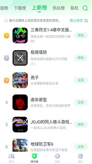 870游戏盒