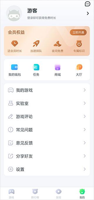 870游戏盒官方正版