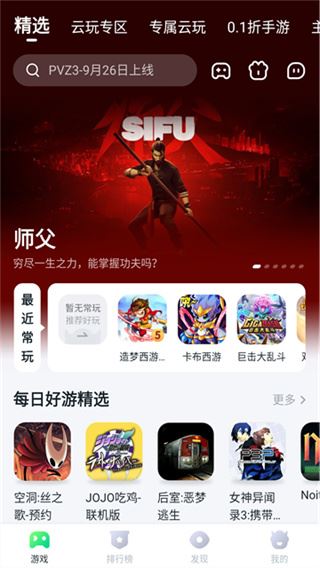 870游戏盒