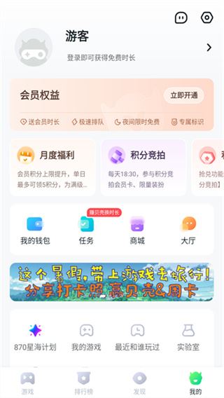 870游戏盒