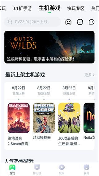 870游戏盒