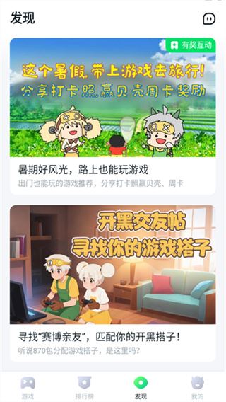 870游戏盒