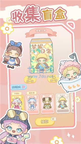 盲盒小家破解版