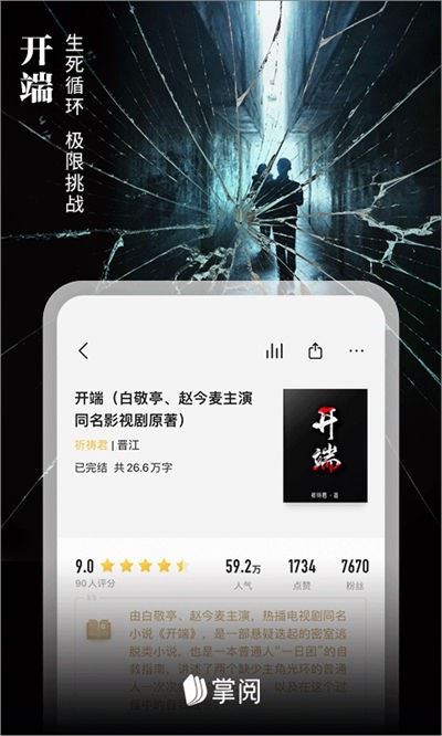掌阅iReader纯净