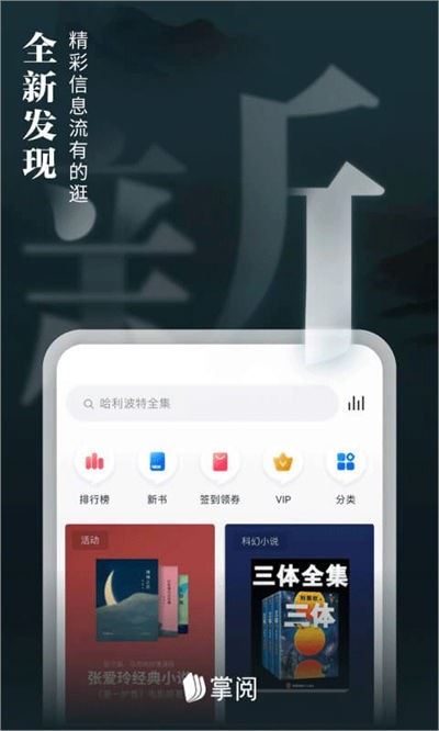 掌阅iReader纯净