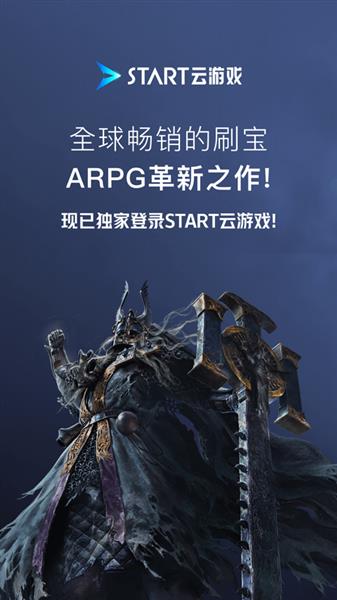 腾讯start云游戏