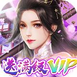完美修真飞升版