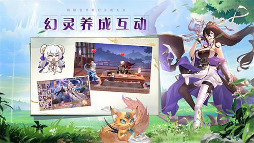 幻灵师新版