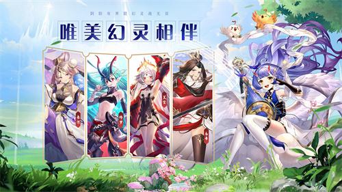 幻灵师新版