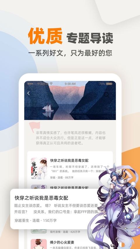 笔趣书阁免费小说