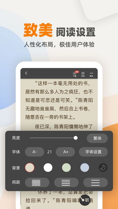 笔趣书阁免费小说