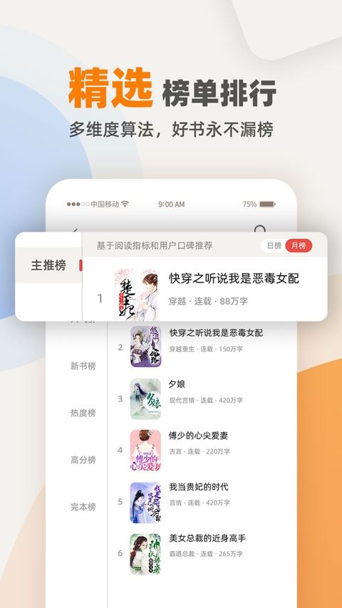 笔趣书阁免费小说