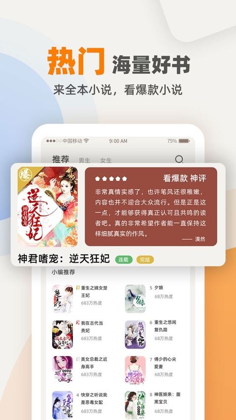 笔趣书阁免费小说
