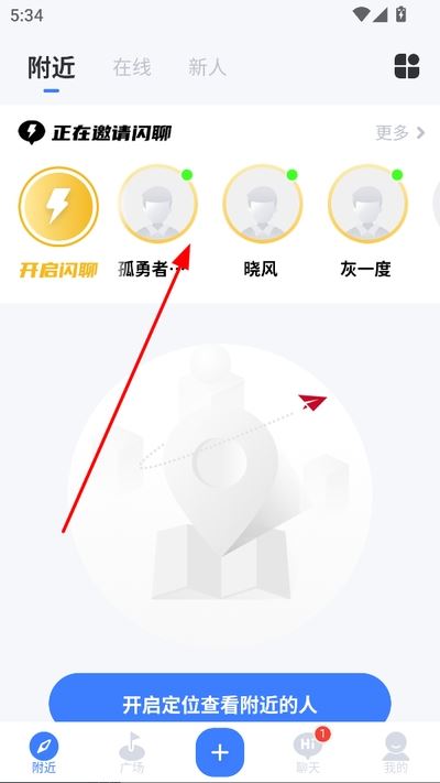 白袜交友最新版