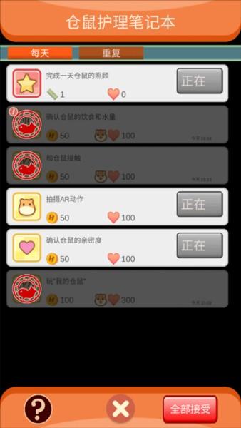 我的仓鼠游戏攻略