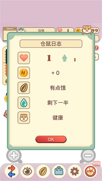 我的仓鼠游戏破解版