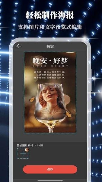 画中人app