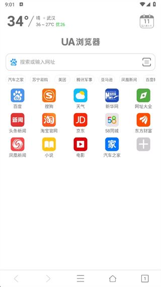 UA浏览器app最新版下载