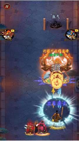 道士下山手游